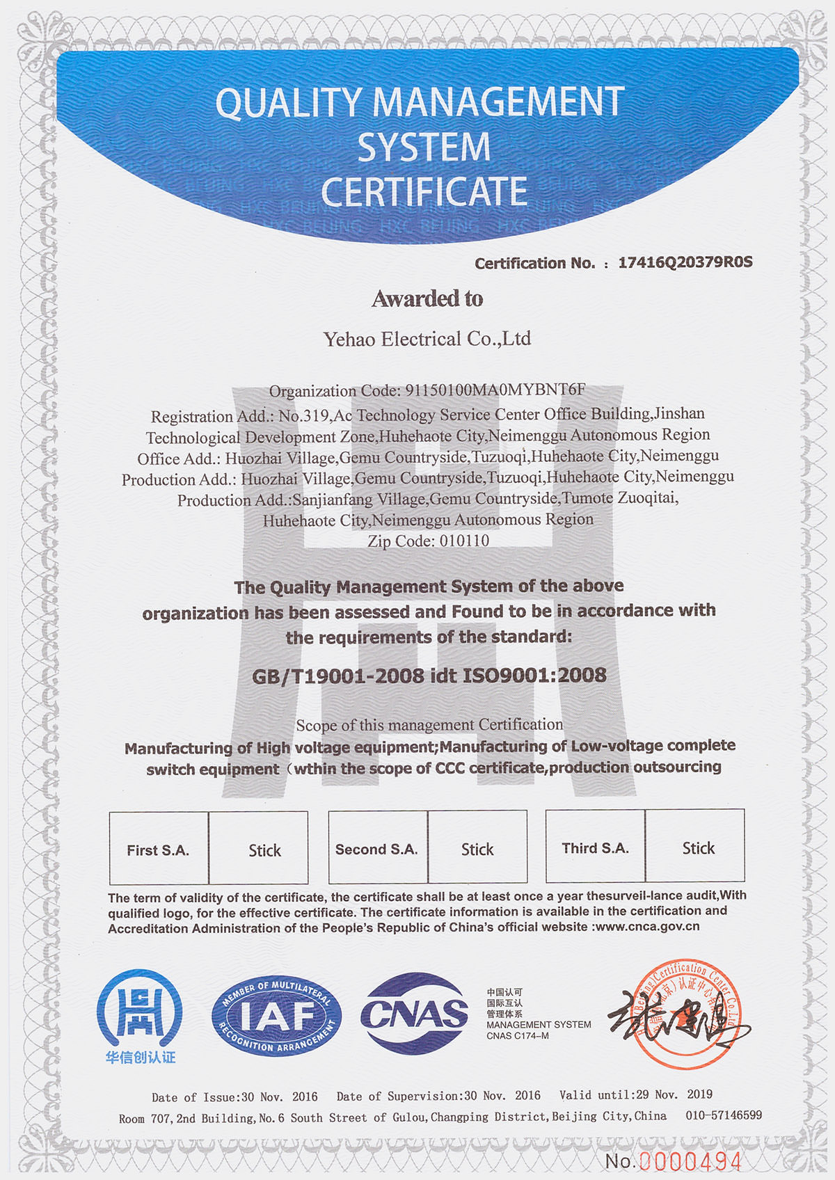 ISO9001(英文版)質(zhì)量管理體系認證證書(shū) 