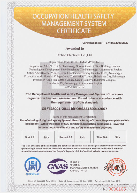ISO18001（英文版）職業(yè)健康安全管理體系認證證書(shū)（英文）..