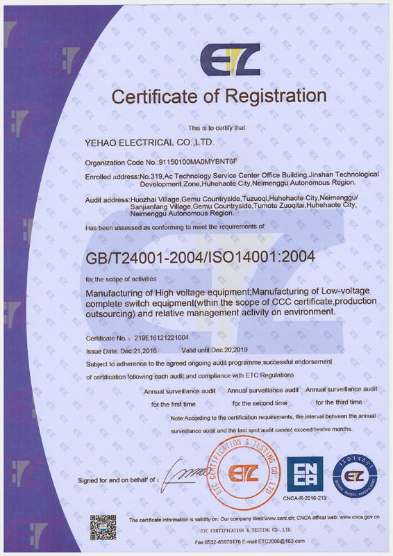 ISO14001(英文版)環(huán)境管理體系認證證書(shū)（英文）
