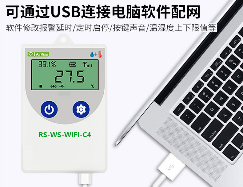 如何獲取溫濕度記錄儀已存儲的數(shù)據(jù)