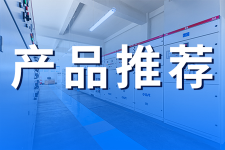 配電室微氣象監(jiān)測(cè)站