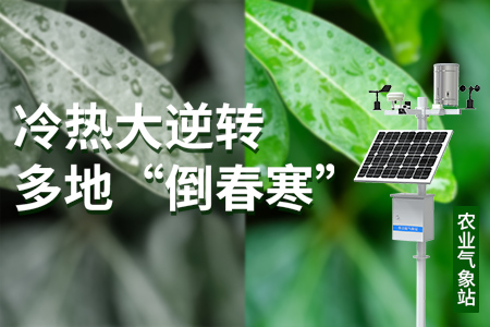 強冷空氣馬上來臨，多地氣溫將“俯沖式”下跌！