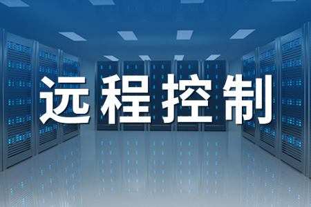 空調(diào)群控、智能報警