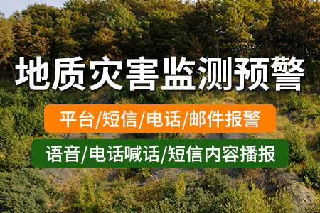 GNSS位移監(jiān)測報警系統(tǒng)