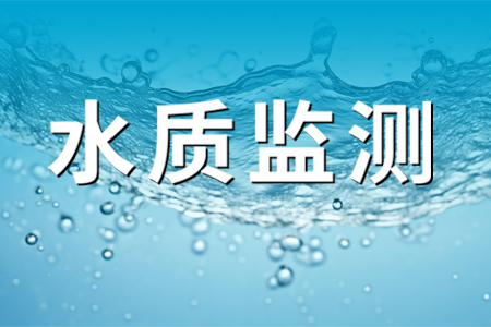 水源地水質(zhì)取水監(jiān)測解決方案