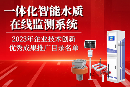《2023年企業(yè)技術(shù)創(chuàng)新優(yōu)秀成果推廣目錄名單》公布，山東仁科榜上有名！