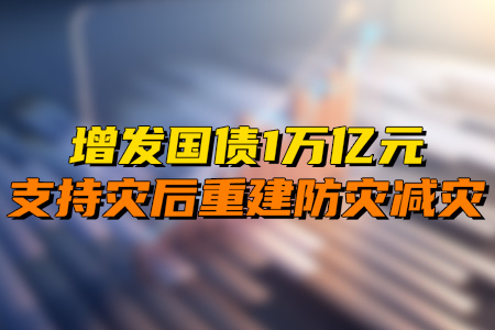多款自然災(zāi)害監(jiān)測(cè)預(yù)警設(shè)備和解決方案，助力提升自然災(zāi)害應(yīng)急能力！