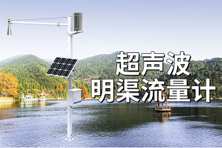 超聲波流量計的功能優(yōu)勢是什么？