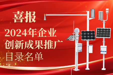 2024年,企業(yè),創(chuàng)新,成果推廣,目錄,名單,公示,山東,仁科,光榮,入選,為,推動(dòng),科技創(chuàng)新,深入,實(shí)施,創(chuàng)新,驅(qū)動(dòng),發(fā)展戰(zhàn)略,提升,產(chǎn)業(yè),能力,鼓勵(lì),、,支持,引導(dǎo),廣,