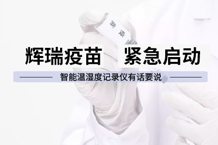 輝瑞疫苗申請緊急啟用