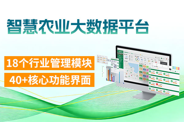 從,地塊,規(guī)劃,到,遠端,管控,智慧,農(nóng)業(yè),管理,其實,可以,這樣,落地,從事,農(nóng)業(yè),的,人們,應(yīng)該,知道,生產(chǎn),一旦,上了,規(guī)模,管理,復(fù)雜度,便呈,指數(shù),級,上升,。,